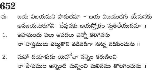 Andhra Kristhava Keerthanalu - Song No 652.
